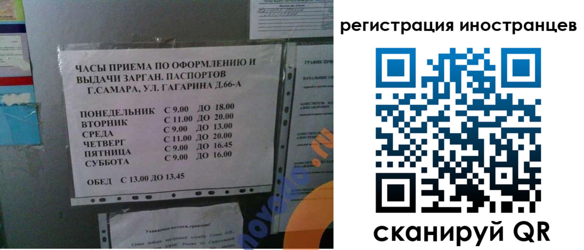 временная регистрация госуслуги в Рославле
