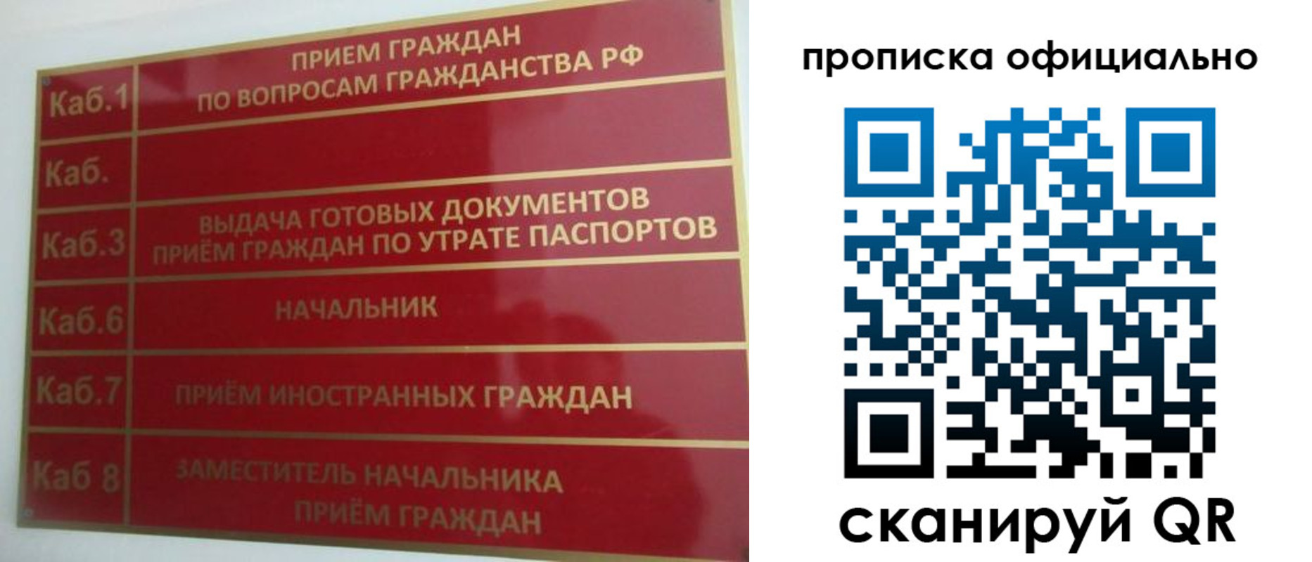 временная регистрация недорого в Рославле