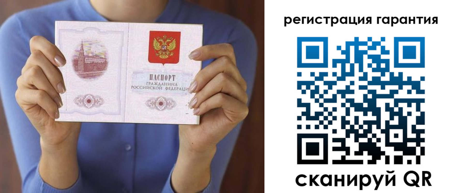 прописка для кредита в Рославле